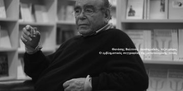 valtinos