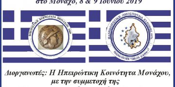 Logo 6 Antamoma Ginis