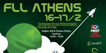 Πρόσκληση