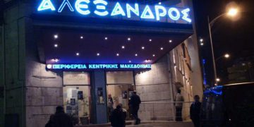αλεξανδρος 750x422