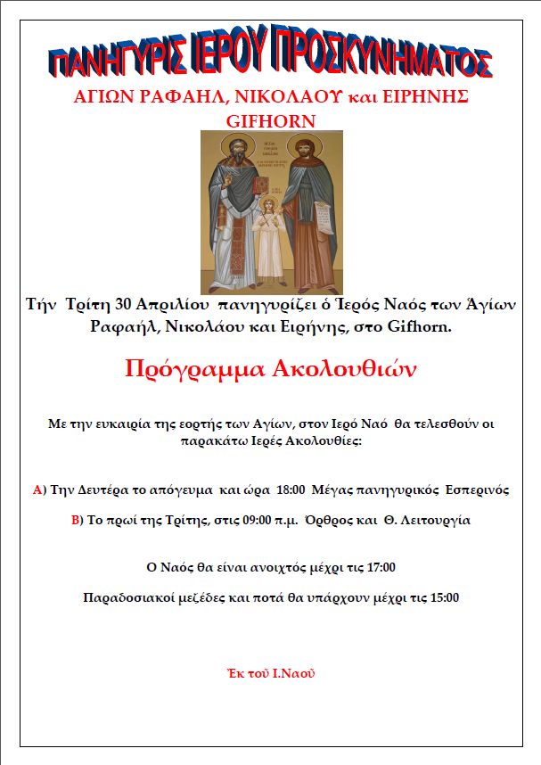 Πρόσκληση για dating με ΗΠΑ