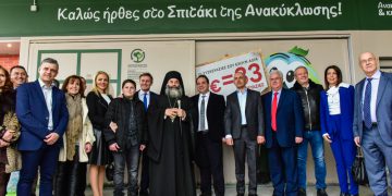 Εγκαίνια Πάρκου Ανακύκλωσης 104