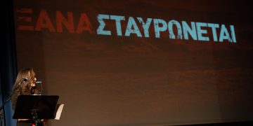 ξανασταυρωνεται2