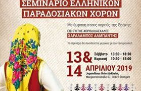 σεμινάρια2