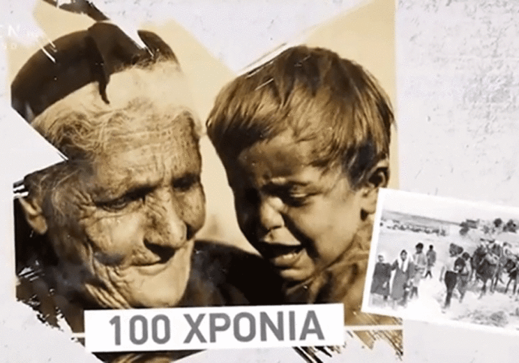 100χρονια