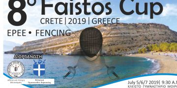 POSTER 8o FAISTOS CUP 2019 FP2 1