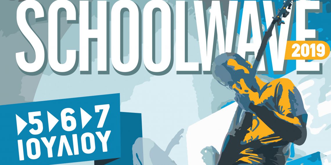 Schoolwave Αφίσα 20192