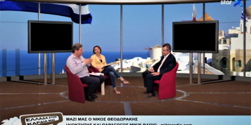Ν.Ε.Μ2