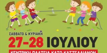 αθλοπαιδίες2