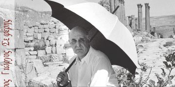 ΑΦΙΣΑ ΣΕΦΕΡΗ2