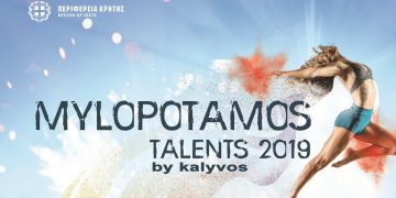 αΦΙΣΑ μυλοποταμοσ2