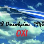 Η Ελληνική Κοινότητα Bergedorf σας προσκαλεί  στον επίσημο εορτασμό  για την εθνική επέτειο της 28ης Οκτωβρίου 1940