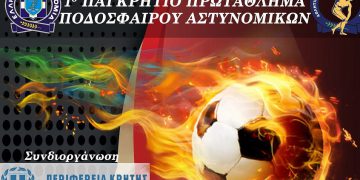 Αφίσα Παγκρήτιο Ποδοσφαίρου2