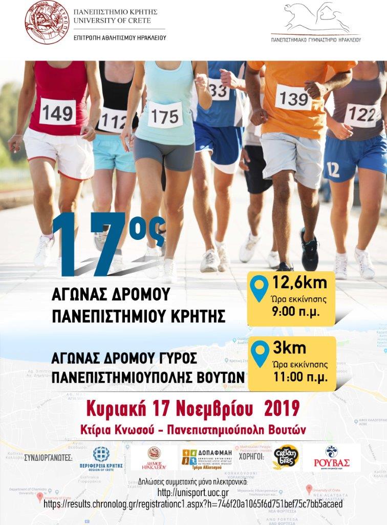 race poster