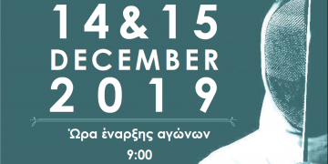 ξιφασκια3.jpg