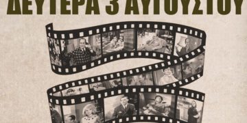 ΕΛΛΗΝΙΚΟΣ ΚΙΝΗΜΑΤΟΓΡΑΦΟΣ 2 1