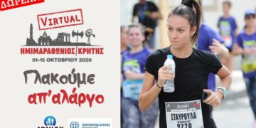 imimarathonios