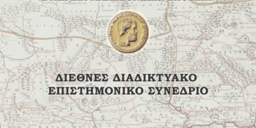 w13 153317afisasynedriouteliko 1