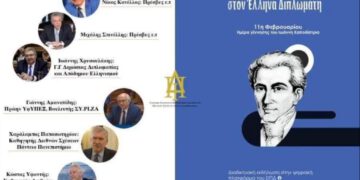 ΕΛΛΗΝΙΚΗ ΔΙΠΛΩΜΑΤΙΑ