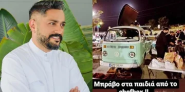 mathimata anthropias apo ton leyteri soyltato mageireyei stis oikogeneies poy echoyn pligei apo seismoys 1
