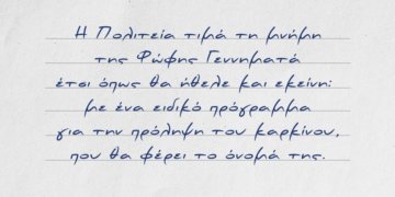 mitsotakis