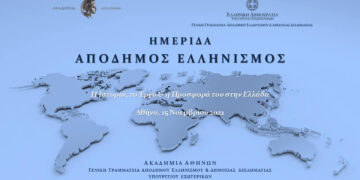 diaspora2021 logo