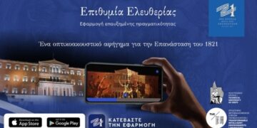 w01 142537posterEpithymiaEleftherias