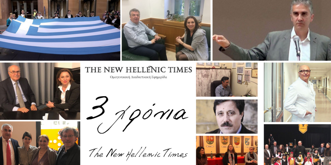 3 χρόνια The New Hellenic Times 1