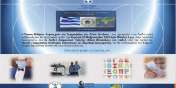 Διεθνής Διαγωνισμός Ποίησης