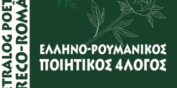 Ελλάδα Ρωσία