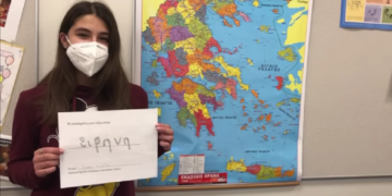 Παιδιά Ομογενών