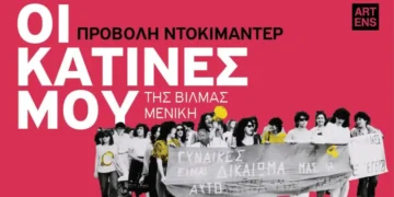 γυναίκα