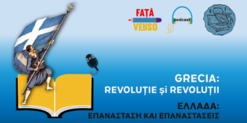 Podcast Επανάσταση