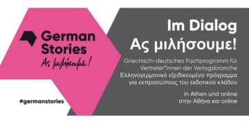 Ελληνογερμανικό
