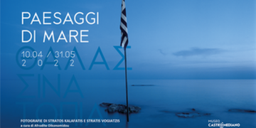 Άρωμα Ελλάδας