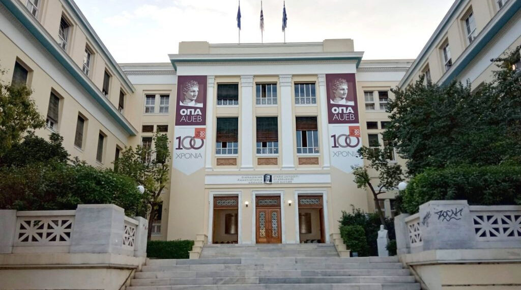 Οικονομικού Πανεπιστημίου Αθηνών