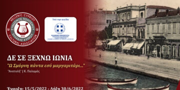 5ος Διαγωνισμός Ποίησης και Πεζόμορφου Στοχασμού