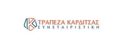 Εντυπωσιακή Ανάπτυξη & Μέρισμα για τους Μετόχους της Τράπεζας Καρδίτσας.