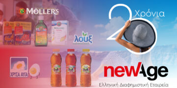 20 χρόνια Ελληνική Διαφημιστική Εταιρεία New Age