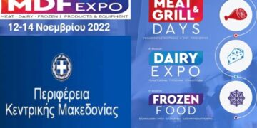 Πρόσκληση εκδήλωσης ενδιαφέροντος προς επιχειρήσεις