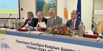 Παγκόσμιο Συνέδριο Κυπρίων Διασποράς
