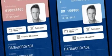 Από σήμερα ταυτότητα και δίπλωμα οδήγησης στο κινητό: Δείτε πώς θα είναι