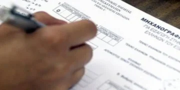 λήξης προθεσμίας υποβολής Μηχανογραφικού Δελτίου