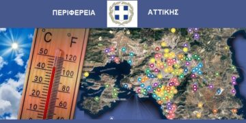 Οι κλιματιζόμενοι χώροι σε όλη την επικράτεια της Περιφέρειας Αττικής
