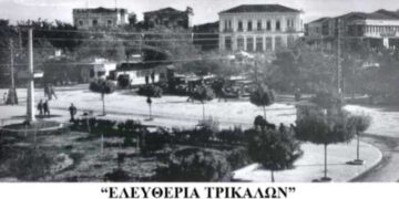 Τα Τρίκαλα γιορτάζουν την Απελευθέρωσή τους