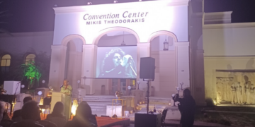 Η Περιφέρεια Κρήτης, στην τελετή Ονοματοδοσίας του Συνεδριακού Κέντρου "Μίκης Θεοδωράκης" του Metaxa Hospitality Group