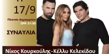 Ξεκινά την Παρασκευή η 15η Γιορτή Χαλβά στα Φάρσαλα