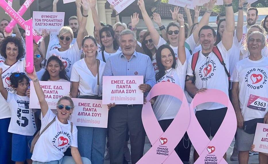 14ο Αγώνα Δρόμου του Greece Race for the Cure ενάντια στον καρκίνο του μαστού