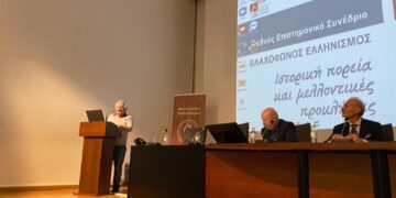Στο Διεθνές Επιστημονικό Συνέδριο για τον Βλαχόφωνο Ελληνισμό ο Γ.Γ. του ΠΣΗΕ Σπύρος Κωσταδήμας