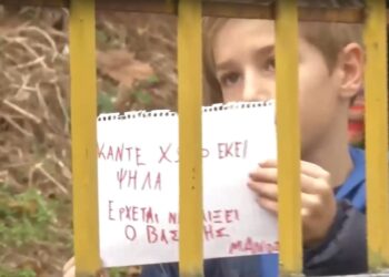 Σέρρες: Συγκλονίζουν οι συμμαθητές του 11χρονου: «Κάντε χώρο εκεί ψηλά, έρχεται να παίξει ο Βασίλης»